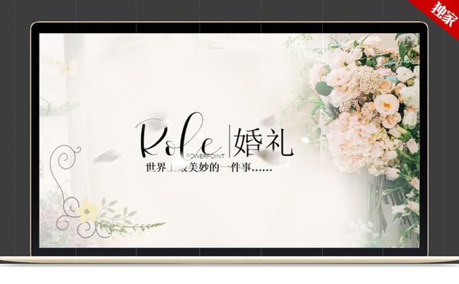 唯美玫瑰花浪漫婚礼爱情ppt动态模板缩略图
