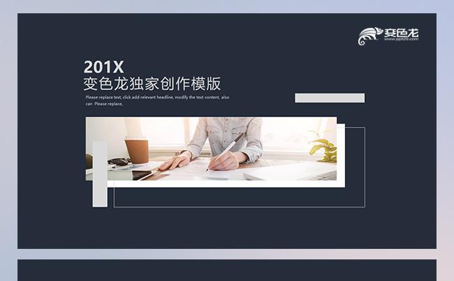 工作总结报告年中总结品牌推广公司简介培训PPT演讲辩论缩略图