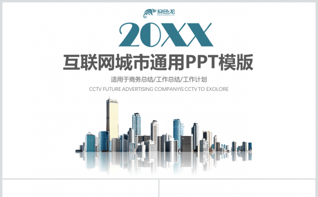 【南城设计】智慧城市互联网智能产业计算大数据2017工作计划缩略图