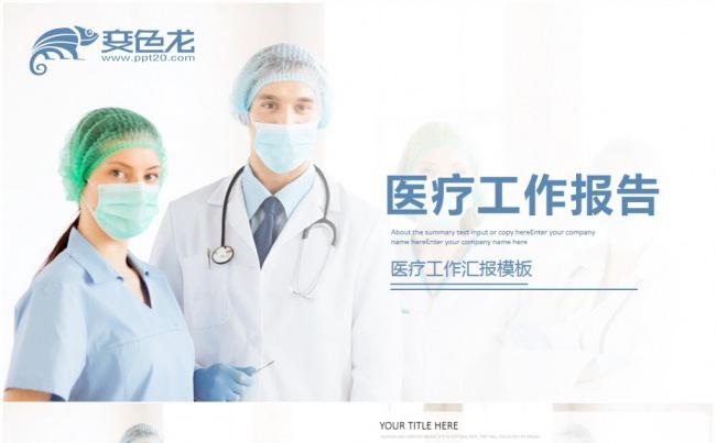 医疗科研中心实验室医药公司科研人员显微镜研制2017工作计划缩略图