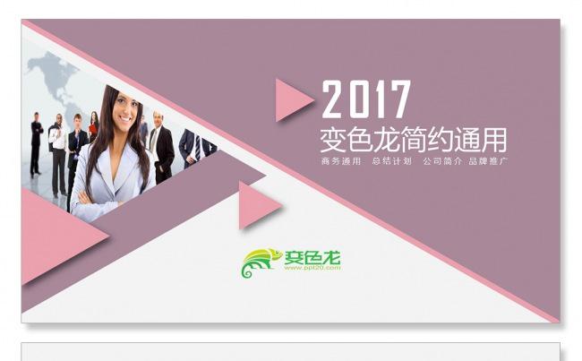 年中总结汇报PPT工作总结公司简介商务PPT品管圈培训PPT缩略图