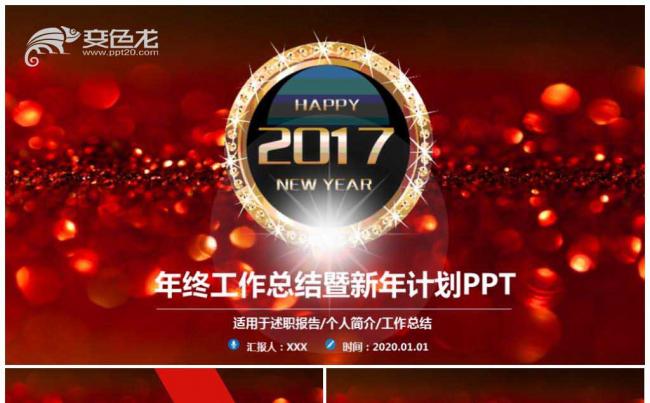 年中总结汇报PPT工作总结公司简介商务PPT品管圈培训PPT缩略图