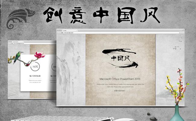 【森一米】优质精品推荐丨创意笔刷水墨中国风复古时尚设计互联网缩略图