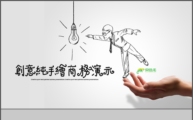 设计圈线条创意漫画卡通人物商务，数据分析，电子商务，动态图表缩略图