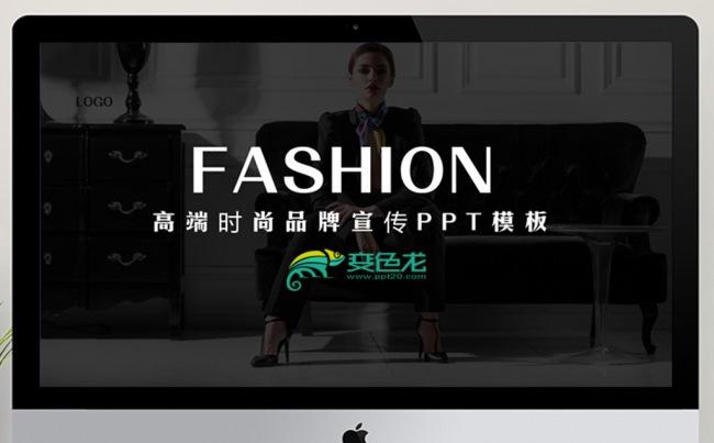 创意简约高端品牌宣传商业计划书PPT模板素材下载缩略图