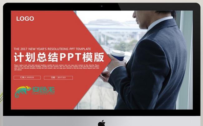 大气简约企业公司工作汇报PPT模板素材下载缩略图