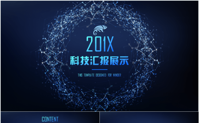 炫酷科技工作总结汇报ppt模板缩略图