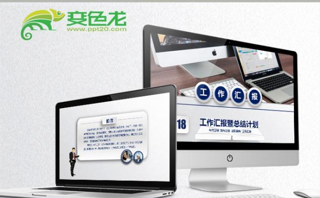 大气简约蓝色工作总结报告企业培训年终总结计划PPT模板缩略图