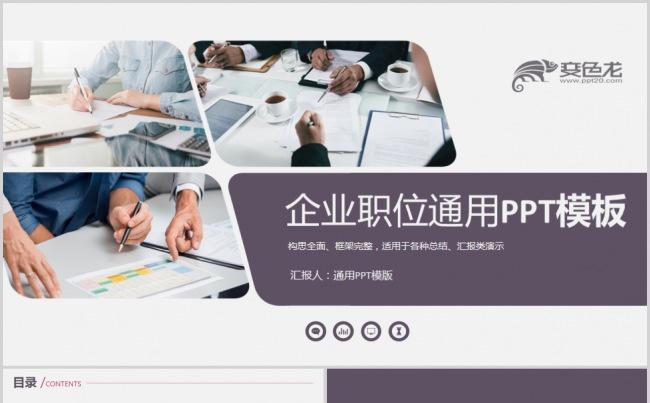 大气商业计划书融资计划产品介绍企业宣传ppt模板缩略图