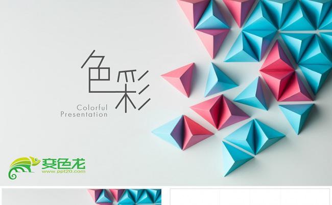 【狂人作品】创意色彩唯美多用途PPT模板缩略图