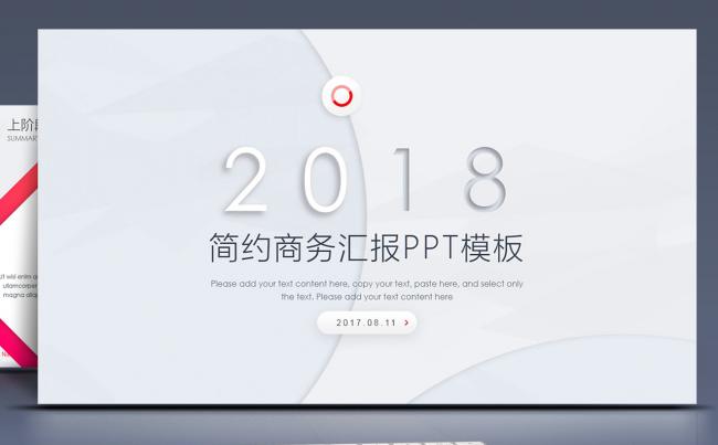 【森一米】优质精品推荐丨高端年终总结新年计划工作项目阶段汇报缩略图