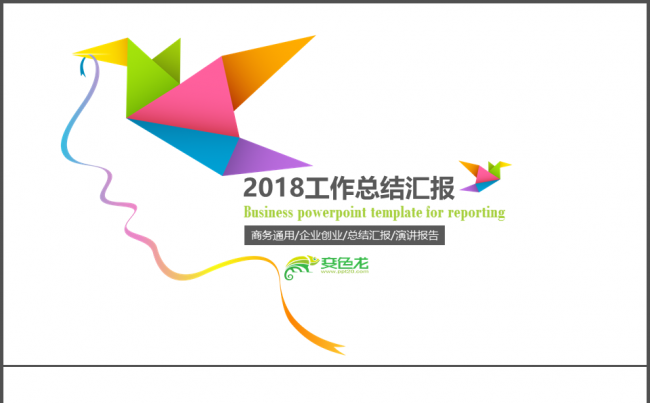 年中汇报/商务合作/述职报告/工作计划设计圈缩略图