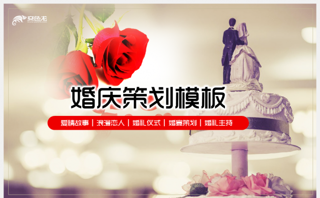 2018婚庆公司婚庆策划介绍爱情物语动态模板缩略图