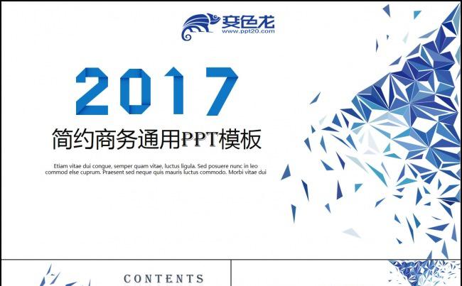 【可心】201X大气简约清新总结汇报通用商务PPT动态模板缩略图