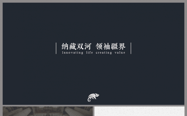 中国风优雅房地产项目介绍展示PPT模板缩略图