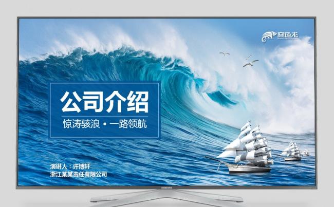 简洁大气蓝色公司介绍企业介绍产品介绍产品宣传商务合作工作汇报缩略图