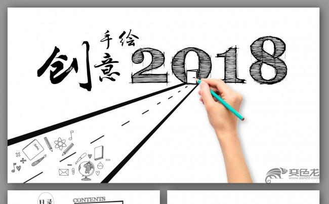 【君先森】原创实用精品丨手绘简约年终总结计划商务项目推广介绍缩略图