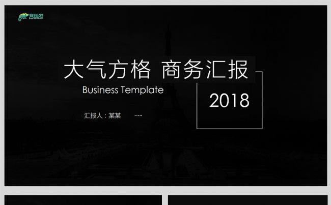 简约大气黑灰时尚服装模特商务动态PPT缩略图