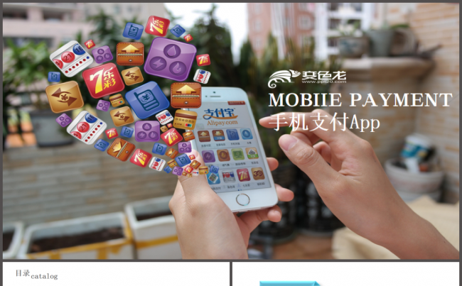 手机支付移动互联网金融支付宝微信通用动态PPT模板缩略图
