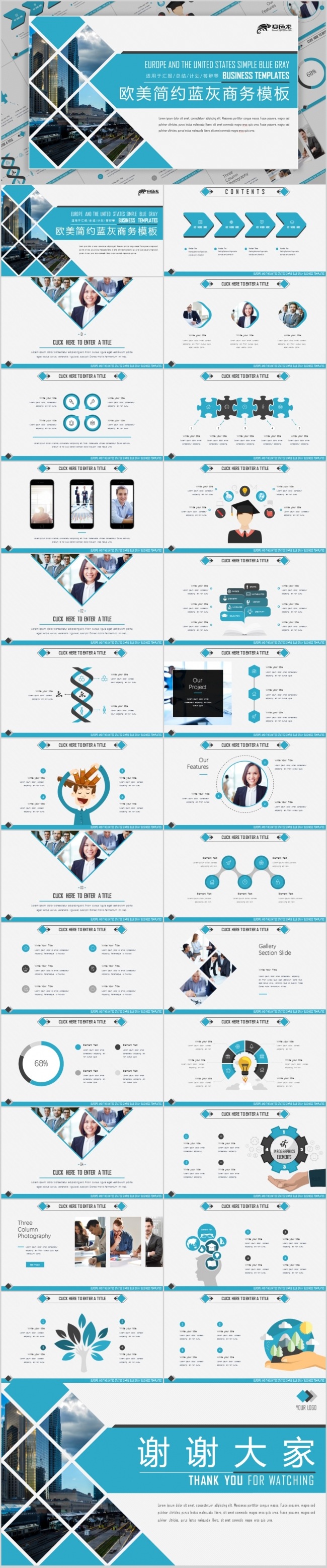 欧美简约蓝灰商务年终总结工作汇报季度总结PPT模板