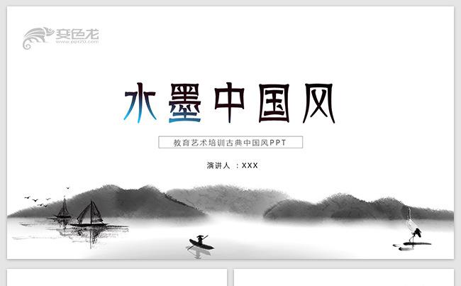 艺术文化教育培训古典中国风2017工作计划PPT缩略图