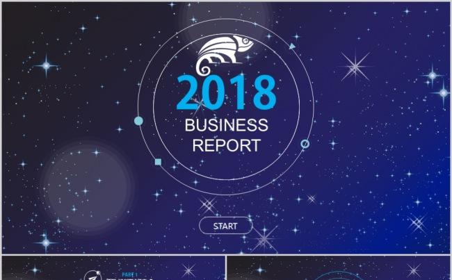 2018浩瀚夜空唯美通用PPT模板缩略图