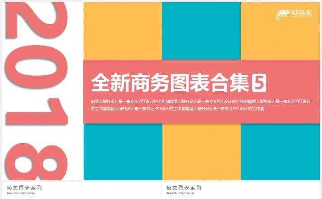 【通用商务】工作总结商务汇报年终计划企业策划咨询商业展览模板缩略图