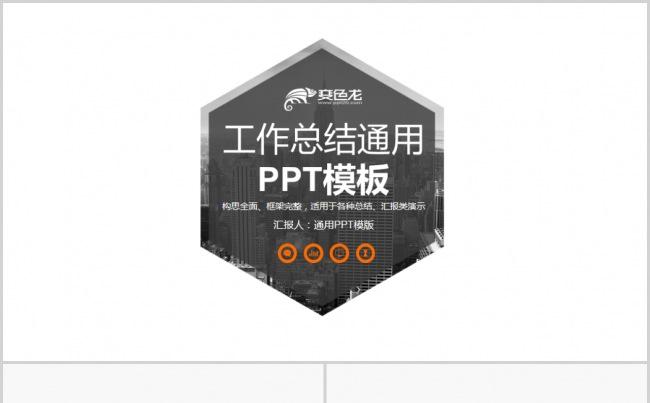 清新微立体年中工作总结下半年工作总结计划个人述职报告ppt缩略图