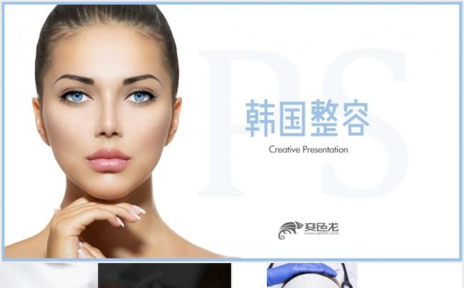 微整形医疗美容机构宣传PPT模板缩略图