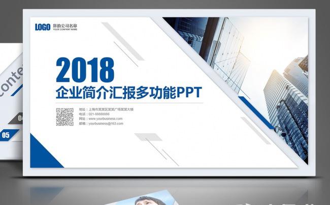 【森一米】优质精品推荐丨高端企业公司简介产品推广宣传项目策划缩略图