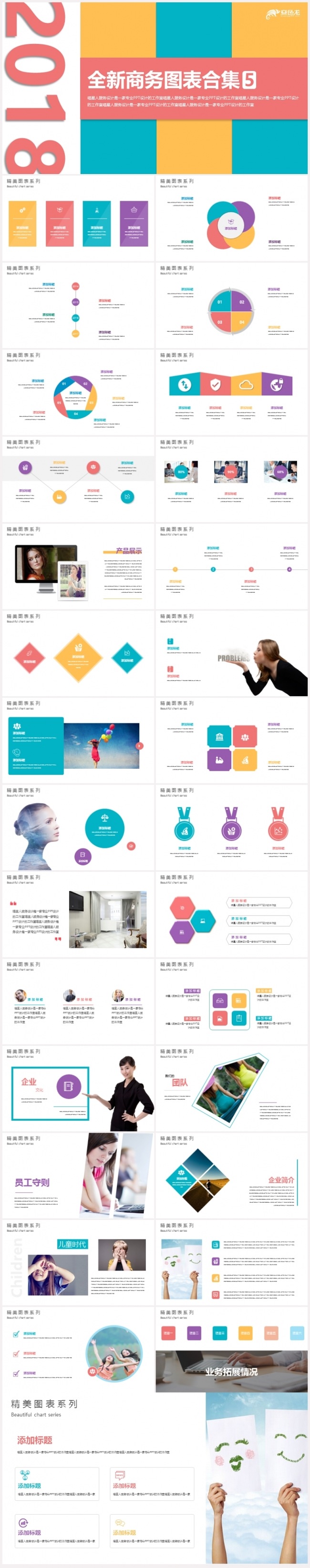 【通用商务】工作总结商务汇报年终计划企业策划咨询商业展览模板