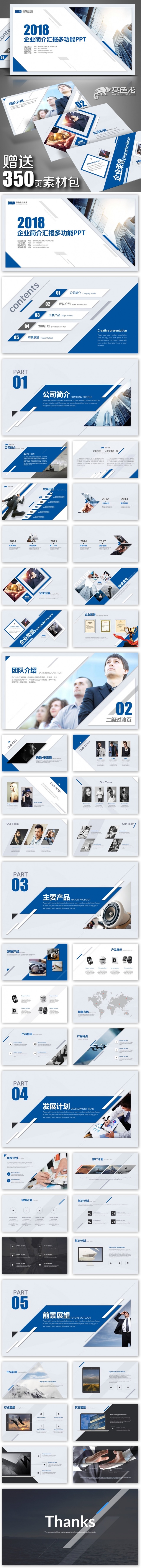 【森一米】优质精品推荐丨高端企业公司简介产品推广宣传项目策划