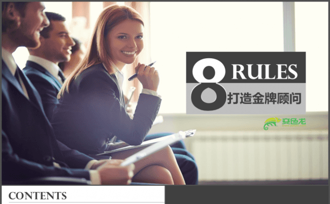 打造金牌顾问员工培训论文答辩课程分享学术交流缩略图