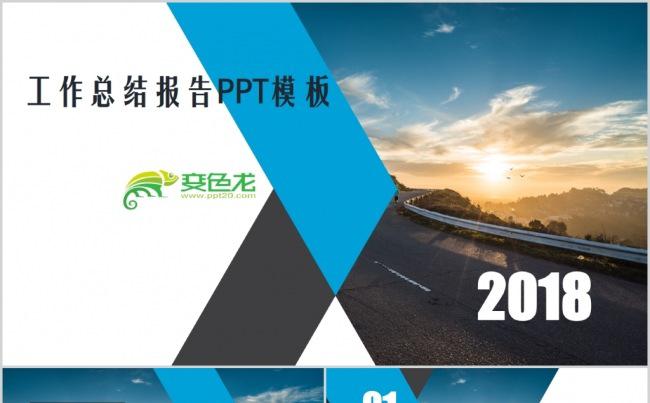 创意扁平化大气欧美风工作总结报告PPT缩略图
