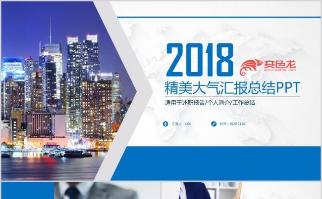 2017淡雅灰经典蓝通用工作总结报告PPT模板缩略图