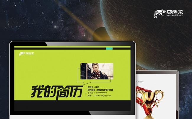 【最光阴】高端人士商务科技竞聘求职完整框架面试简历PPT模板缩略图