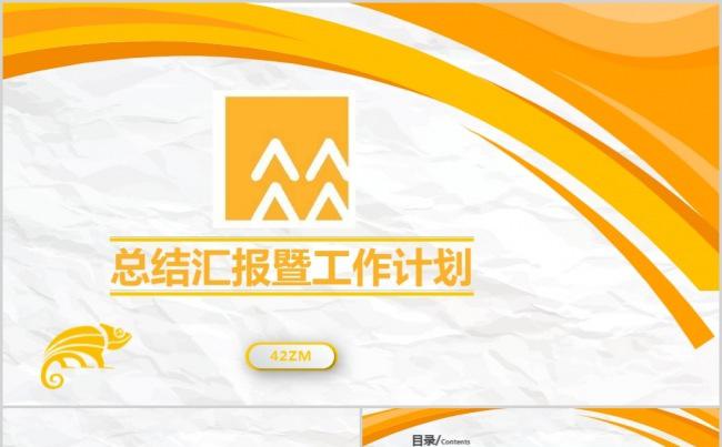 简约线条华润集团工作总结报告PPT模板缩略图