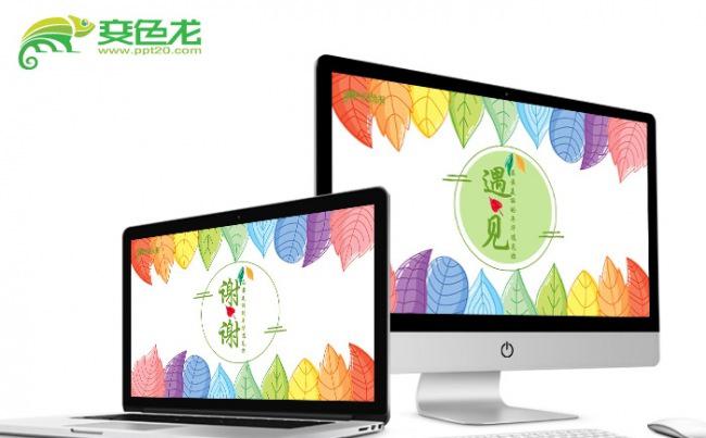 时尚欧式简约花纹古香教育培训推广ppt动态模板缩略图