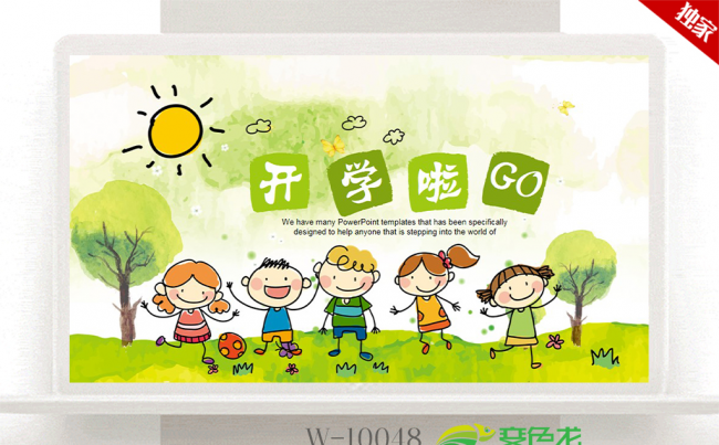 手绘开学典礼开学季学校教育ppt动态模板缩略图