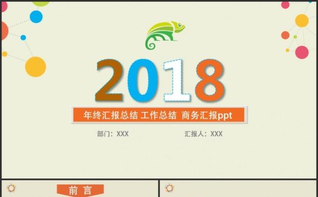 工作总结ppt缩略图