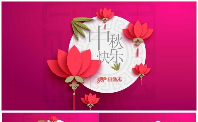 中国风中秋节元素活动策划演示PPT模板缩略图