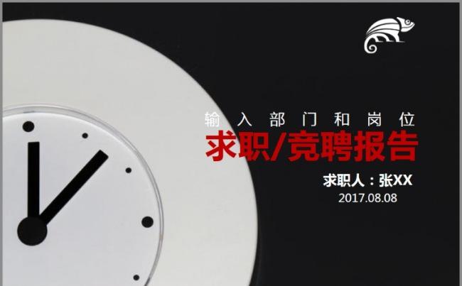 商务通用工作总结计划ppt缩略图
