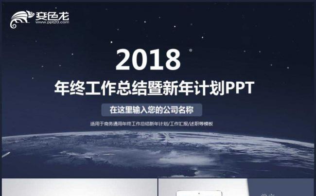 大气简约商务工作计划工作总结工作报告工作汇报年终总结述职报告缩略图