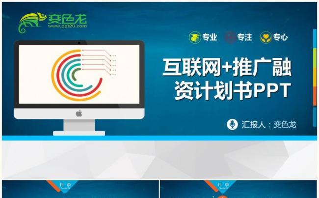 互联网+智慧城市建设规划智能产业云计算大数据2017工作计划缩略图