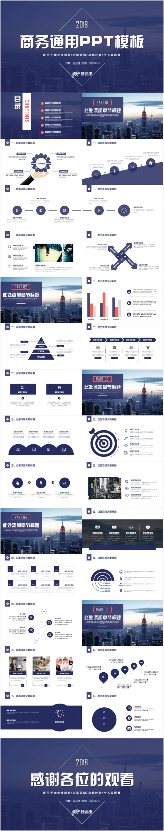 创意时尚商业计划书工作总结计划创业融资路演品牌宣传PPT模板