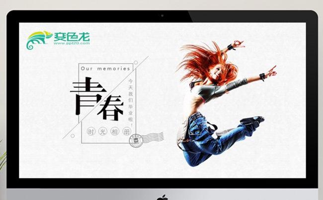 摄影作品展示个人影集原创独家PPT模板素材下载缩略图