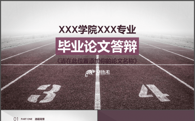 设计圈 论文答辩/课程分享/课件制作/学术交流缩略图