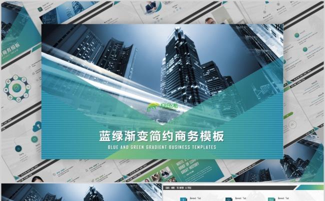蓝色渐变简约商务年终总结工作汇报商务演示PPT模板缩略图