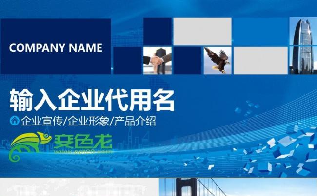 【震撼动画】框架完整的商业融资计划书商业计划商业路演PPT缩略图