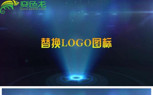 三维全息投影高科技logo片头动态PPT模板缩略图